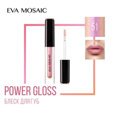 Eva Mosaic Блеск для губ Power Gloss, 3 мл, 51