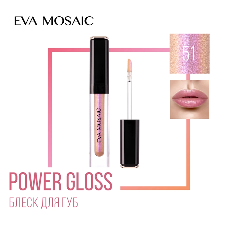 Eva Mosaic Блеск для губ Power Gloss, 3 мл, 51