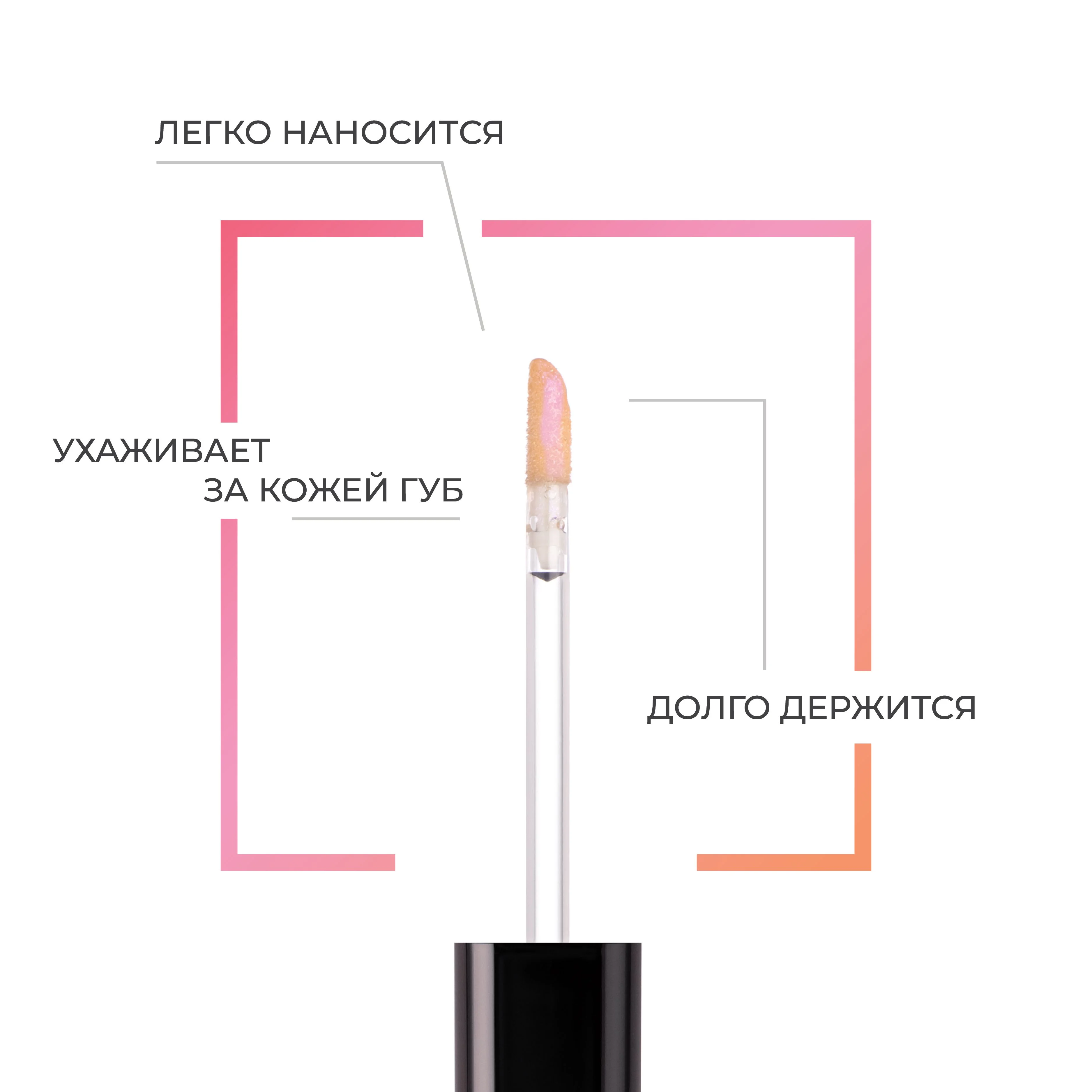 Eva Mosaic Блеск для губ Power Gloss, 3 мл, 51