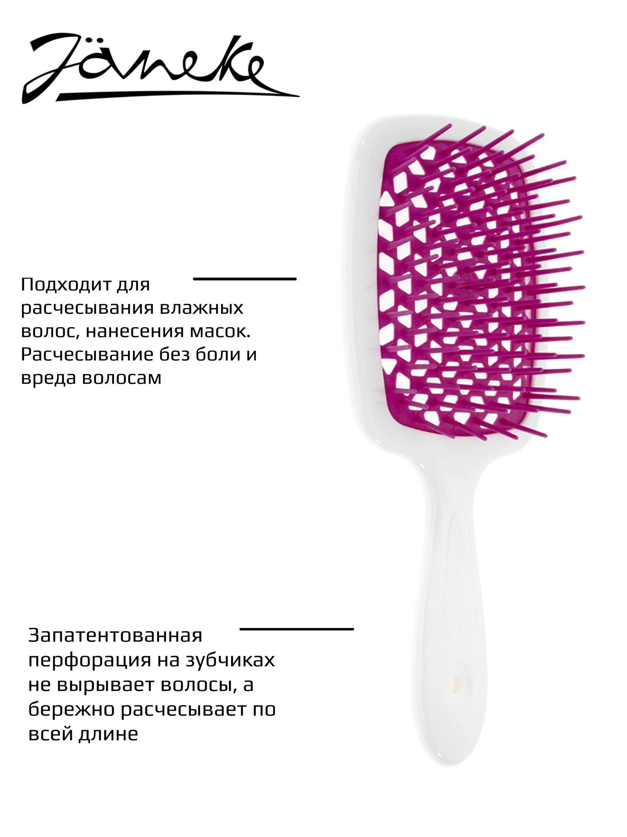 Janeke Щетка для волос пластиковая арт. SP226BIA FUX