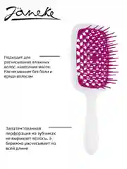 Janeke Щетка для волос пластиковая арт. SP226BIA FUX