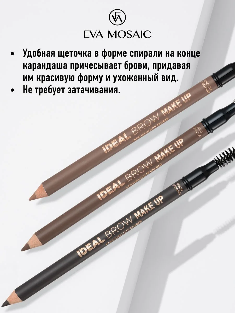 Eva Mosaic Карандаш для бровей Ideal Brow Make Up, 1,2 г, Карие Очи