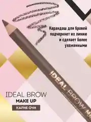 Eva Mosaic Карандаш для бровей Ideal Brow Make Up, 1,2 г, Карие Очи
