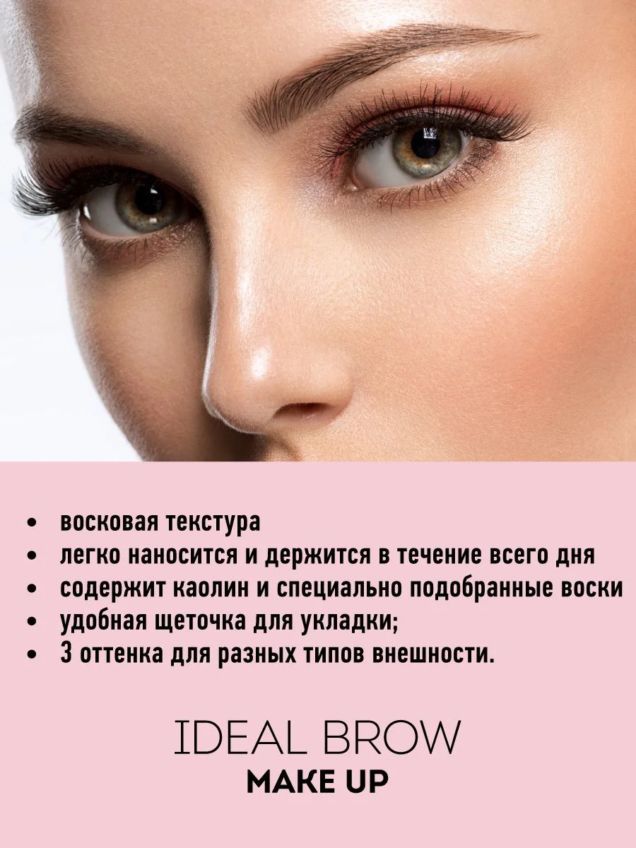 Eva Mosaic Карандаш для бровей Ideal Brow Make Up, 1,2 г, Карие Очи
