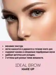 Eva Mosaic Карандаш для бровей Ideal Brow Make Up, 1,2 г, Карие Очи