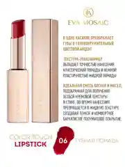 Eva Mosaic Губная помада Color Touch, 3 г, 06