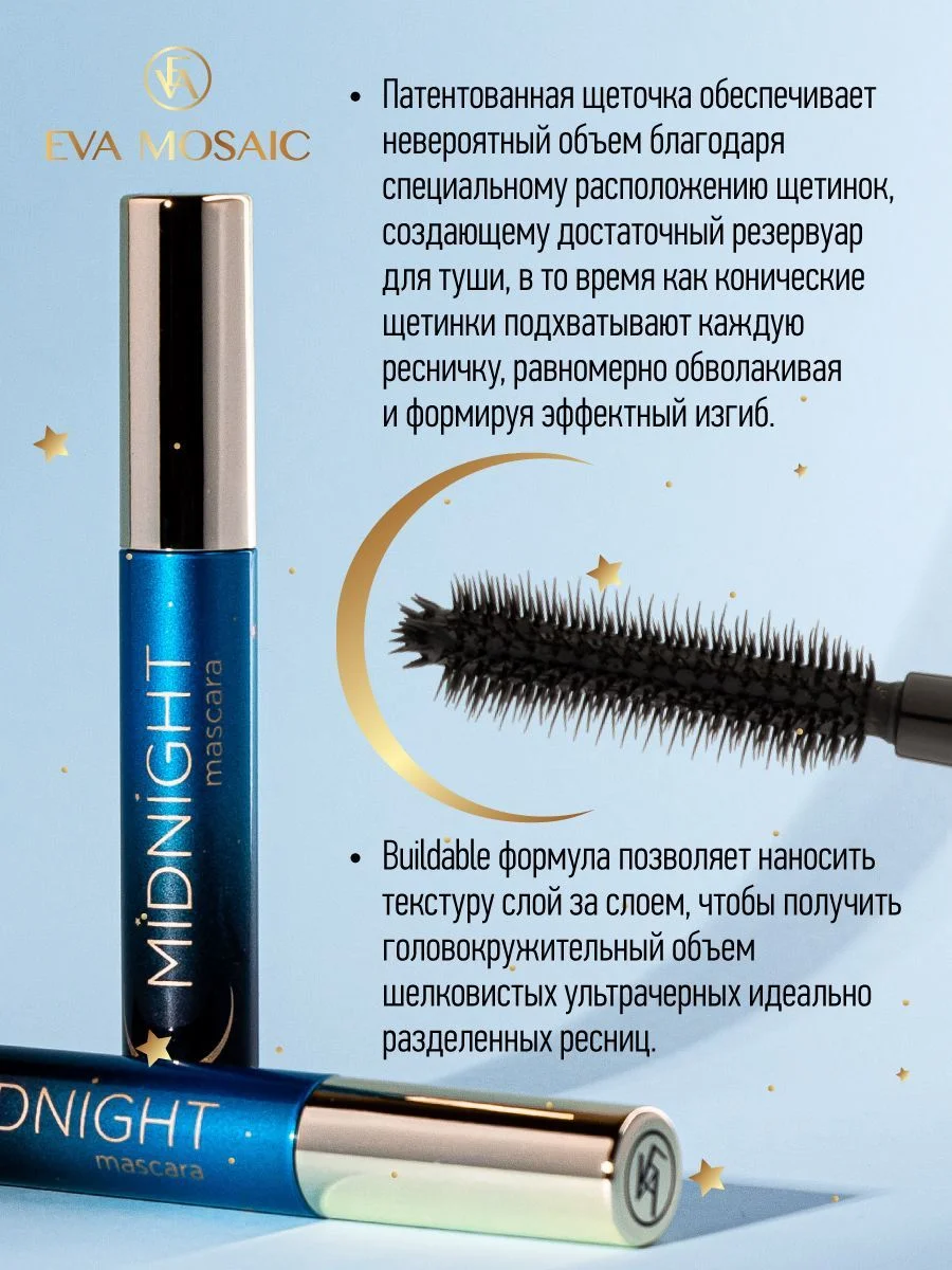 Eva mosaic Тушь для ресниц Midnight, 8 мл, Черная