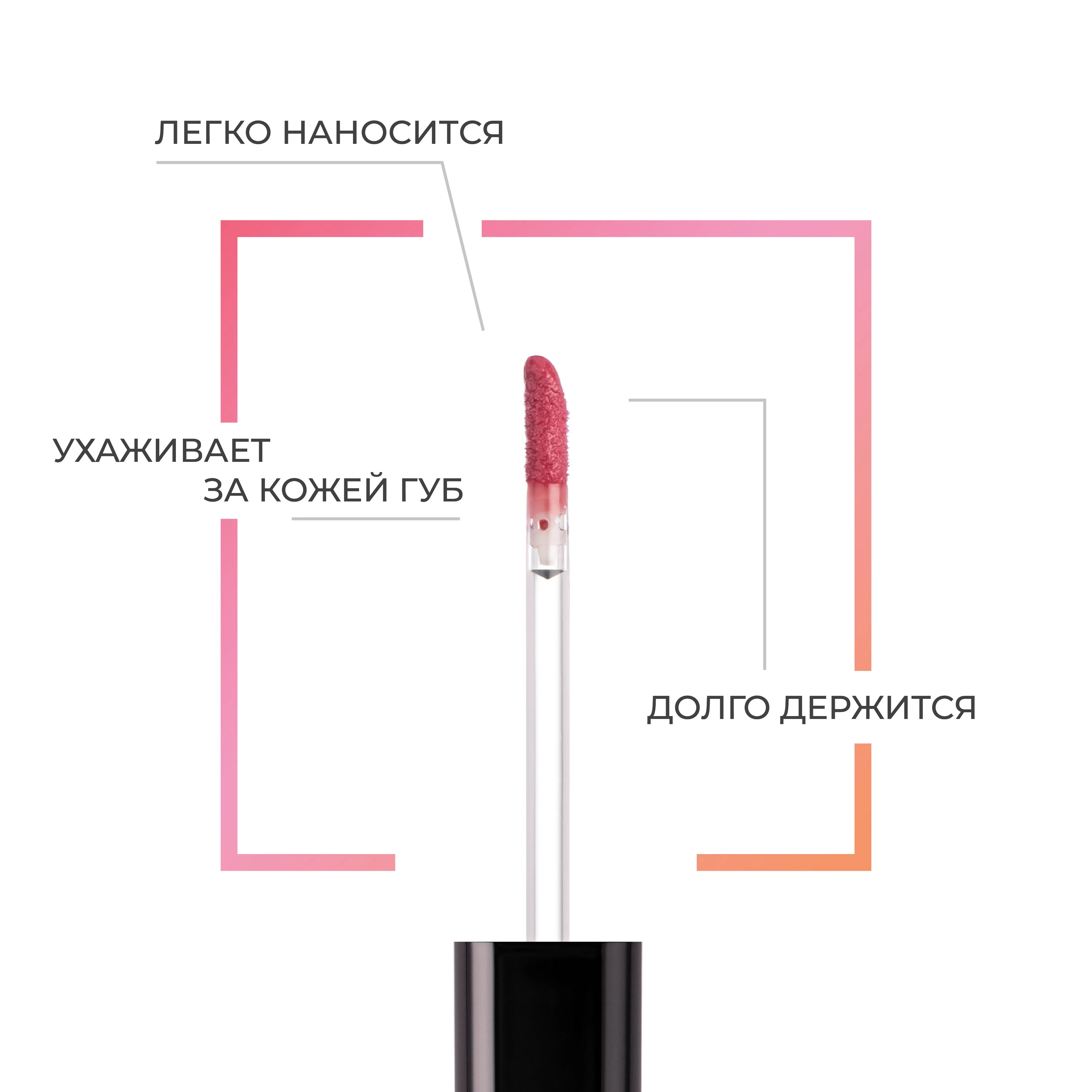 Eva Mosaic Блеск для губ Power Gloss, 3 мл, 22 Мадам Помпадур