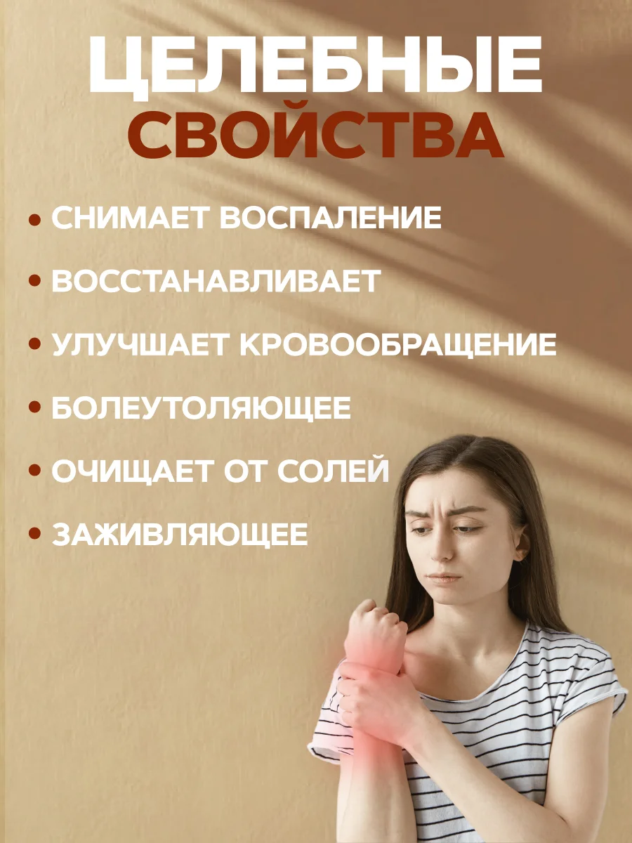 Экстракт из 9 трав МНОГОСИЛ от выпирающней косточки на пальцах ног, мазь для суставов 50 г