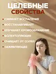 Экстракт из 9 трав МНОГОСИЛ от выпирающней косточки на пальцах ног, мазь для суставов 50 г