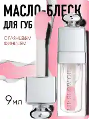 Прозрачный масло для губ, масло для губ, блеск,бальзам с увлажняющий, питательный, с аппликатором