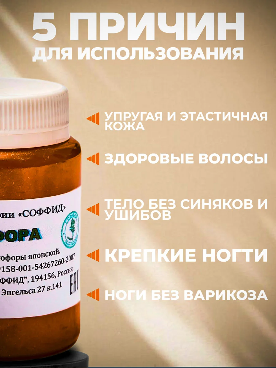 Экстракт "СОФОРА" масло для волос, от перхоти, от псориаза,регенирирующее,заживляющее/100г
