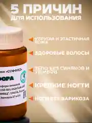 Экстракт "СОФОРА" масло для волос, от перхоти, от псориаза,регенирирующее,заживляющее/100г