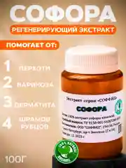 Экстракт "СОФОРА" масло для волос, от перхоти, от псориаза,регенирирующее,заживляющее/100г