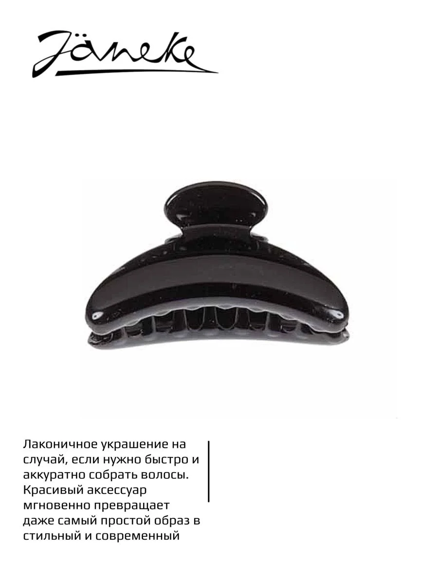 Заколка-автомат