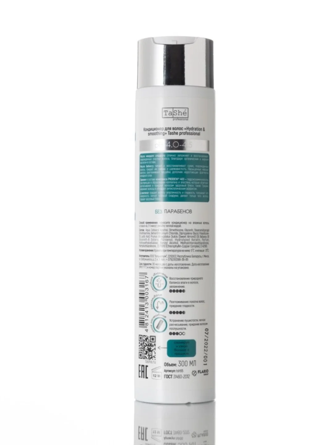 Кондиционер для волос Tashe professional Hydration & smoothing, бессульфатный, 300 мл