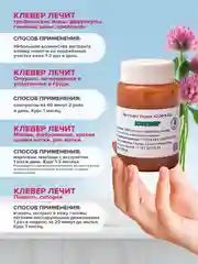 Крем для лица и тела с витаминами, от прыщей, от псориаза и дерматита/ Красный клевер, 100 г