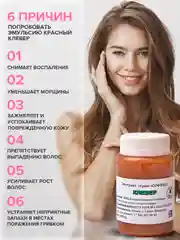 Крем для лица и тела с витаминами, от прыщей, от псориаза и дерматита/ Красный клевер, 100 г