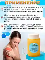 Экстракт окопник при межпозвоночной грыже, переломах, растяжениях, разрывы связок. Воск