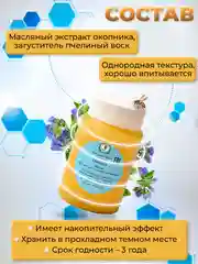 Экстракт окопник при межпозвоночной грыже, переломах, растяжениях, разрывы связок. Воск