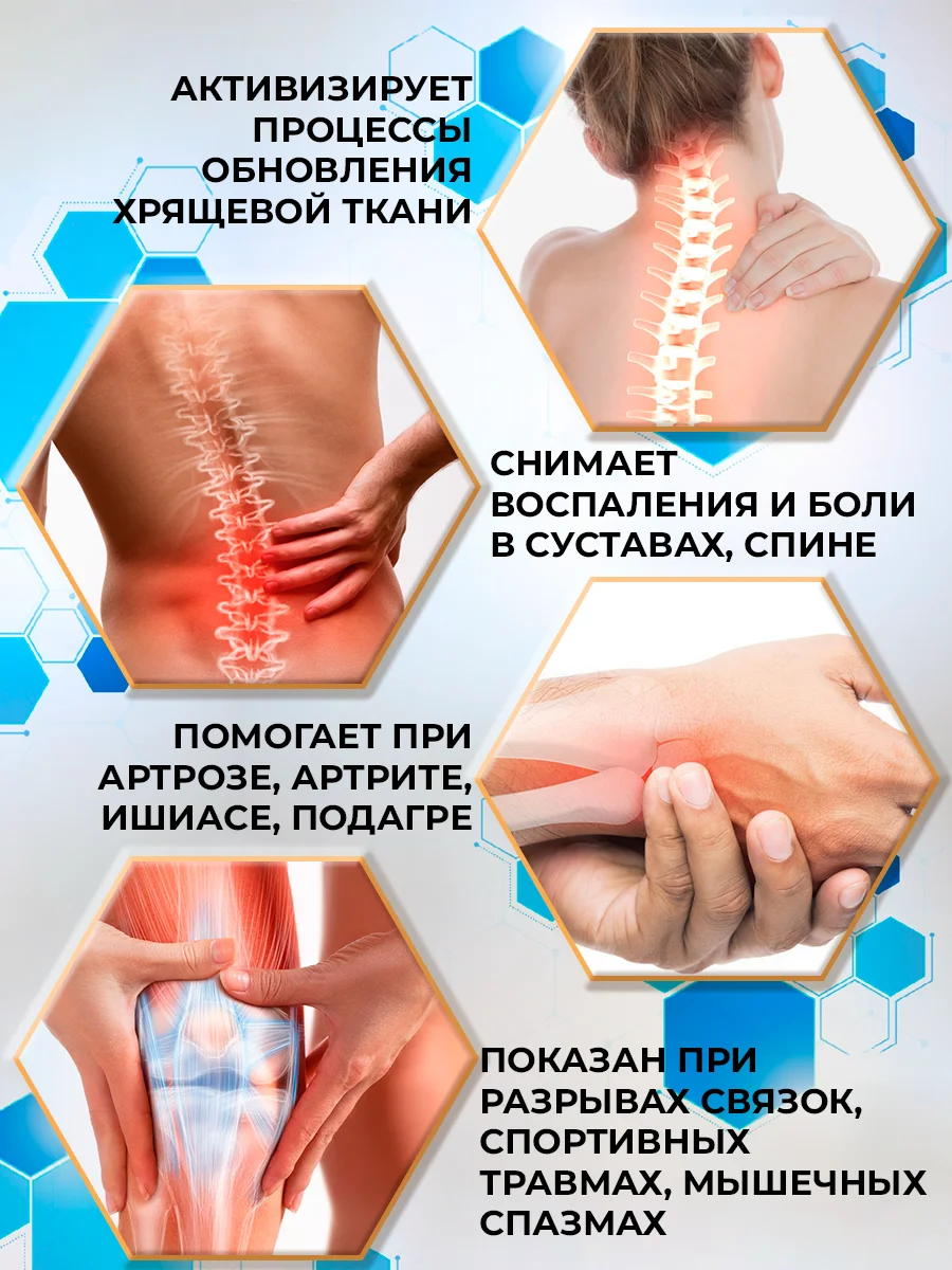 Экстракт окопник при межпозвоночной грыже, переломах, растяжениях, разрывы связок. Воск