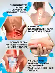 Экстракт окопник при межпозвоночной грыже, переломах, растяжениях, разрывы связок. Воск