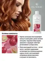 Бальзам-кондиционер для всех типов волос
