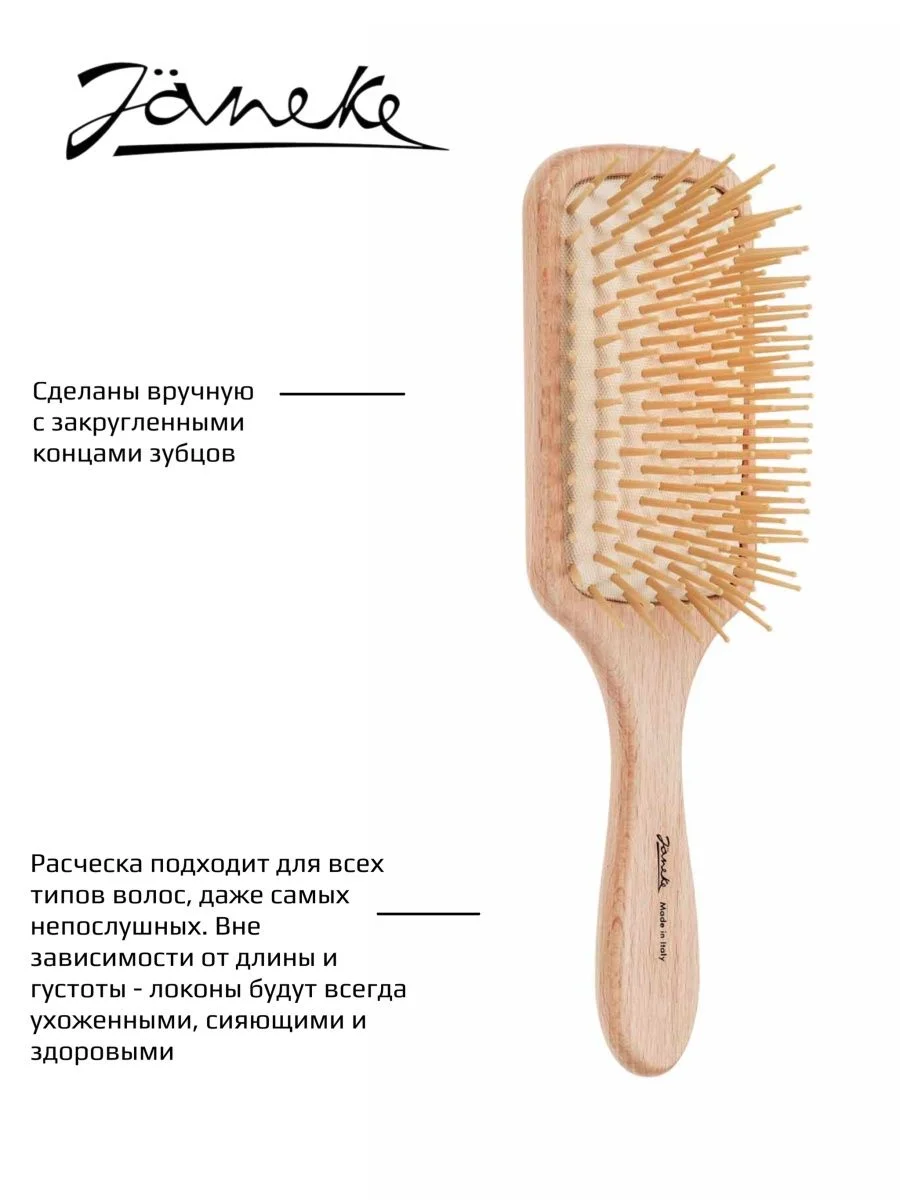 Щетка для волос деревянная