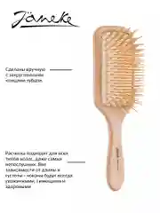 Щетка для волос деревянная