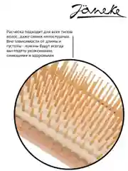 Щетка для волос деревянная
