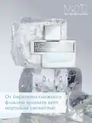 Туалетная вода M;0°C