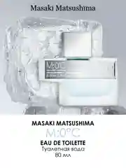 Туалетная вода M;0°C