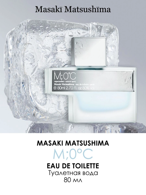 Туалетная вода M;0°C
