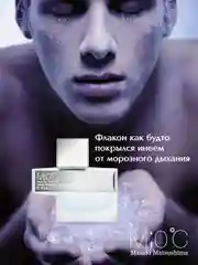 Туалетная вода M;0°C