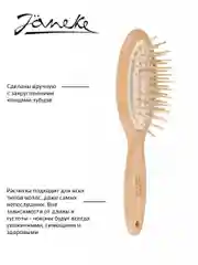 Щетка для волос деревянная