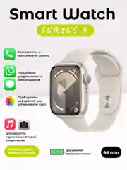 Золотой умные часы SmartX 9 Pro, с поддержкой звонков и уведомлений, 9 серия, 45 мм