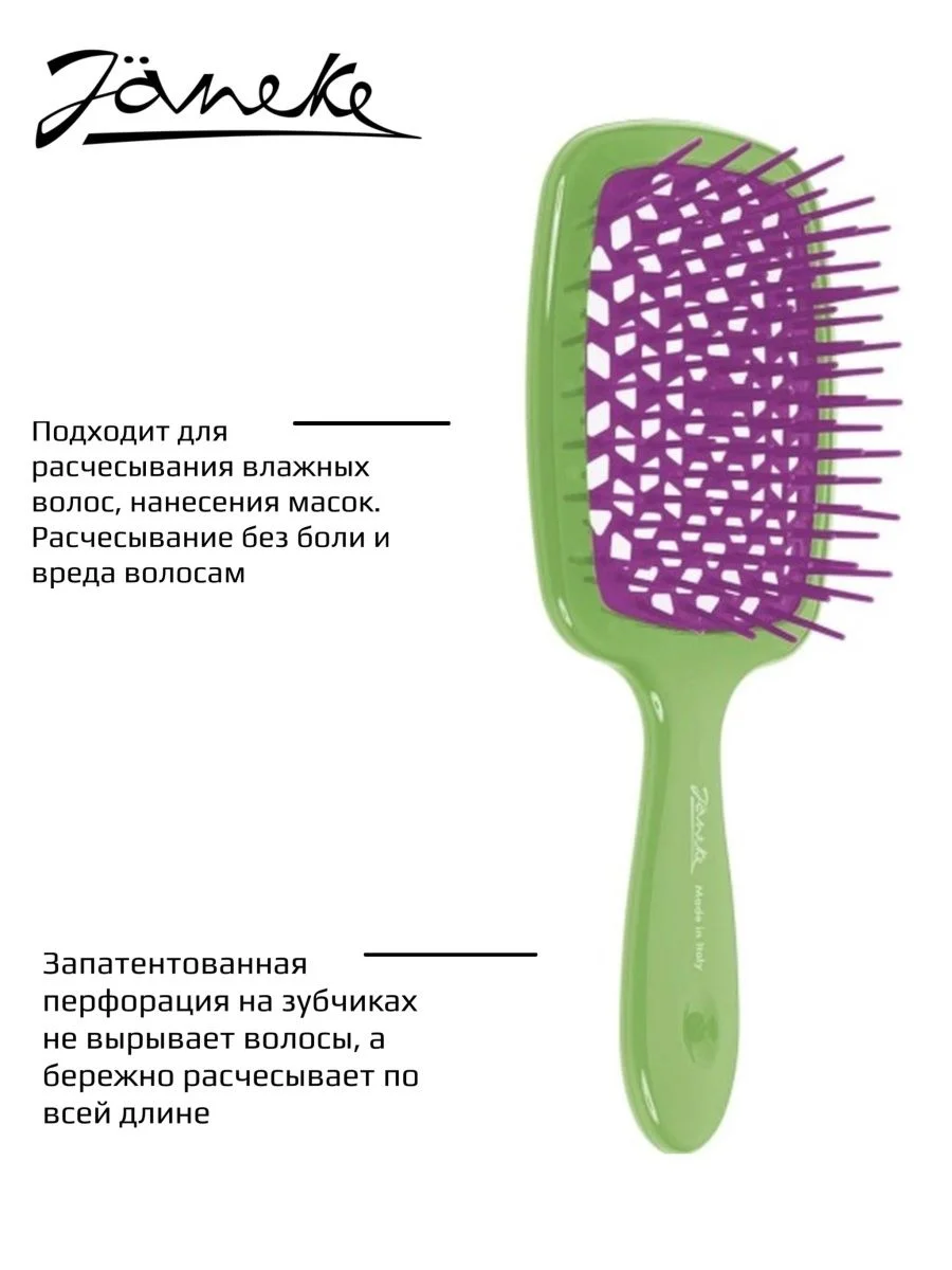 Расческа щетка для волос Janeke Superbrush 20,5 см