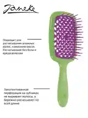 Расческа щетка для волос Janeke Superbrush 20,5 см