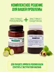 Экстракт маклюра при больных суставах, артрите, артрозе, полиартрите, радикулите, 100 г