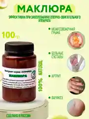 Экстракт маклюра при больных суставах, артрите, артрозе, полиартрите, радикулите, 100 г