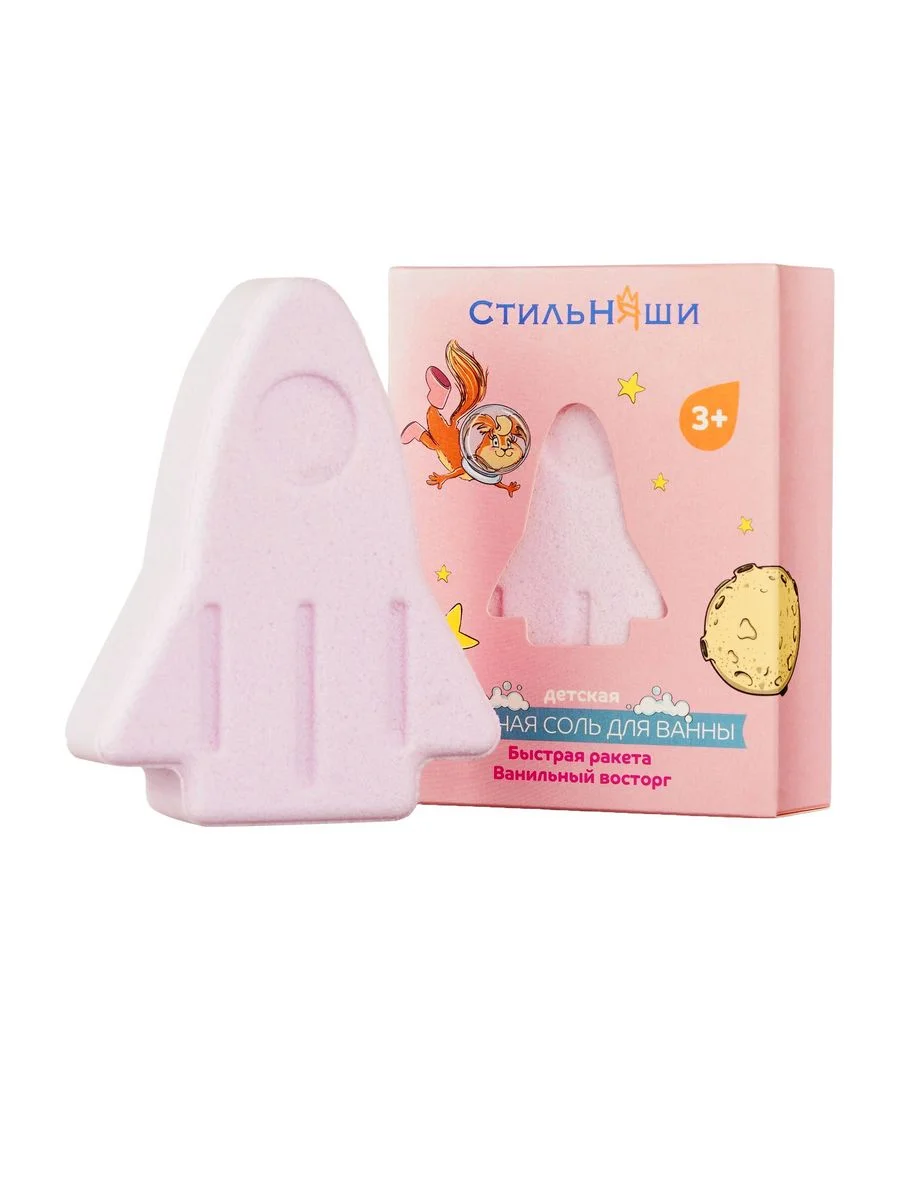 Соль шипучая для ванны