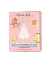 Соль шипучая для ванны