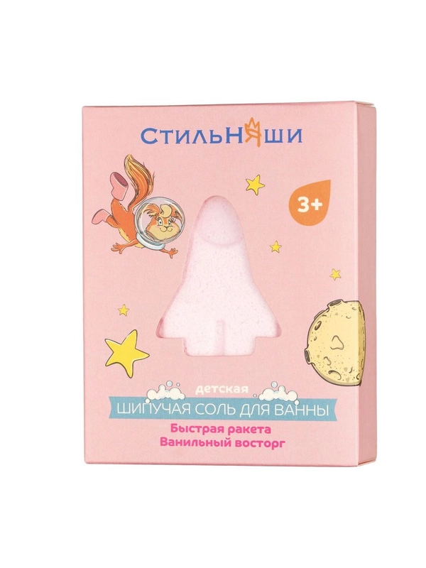 Соль шипучая для ванны