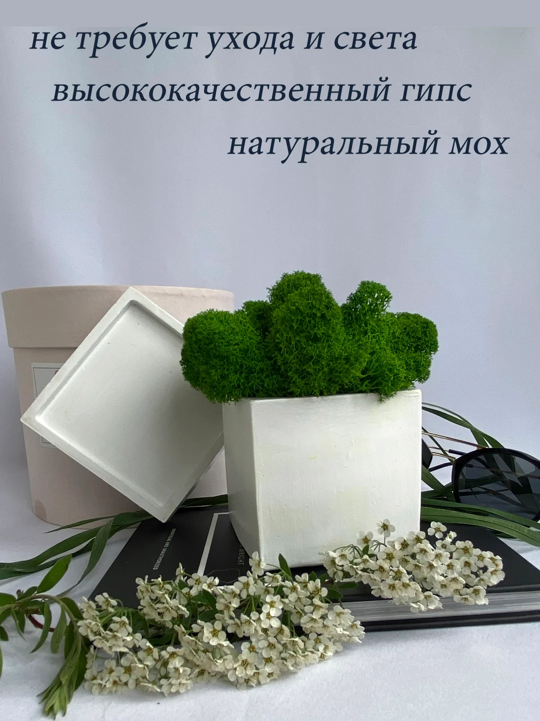 Белый кашпо из гипса со стабилизированным мхом, статуэтка для интерьера, скульптура, ангел, куб