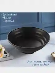 Черный салатница с ложкой, миска, тарелка