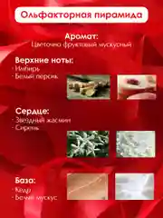Парфюмерная вода, J-Mat, 80мл