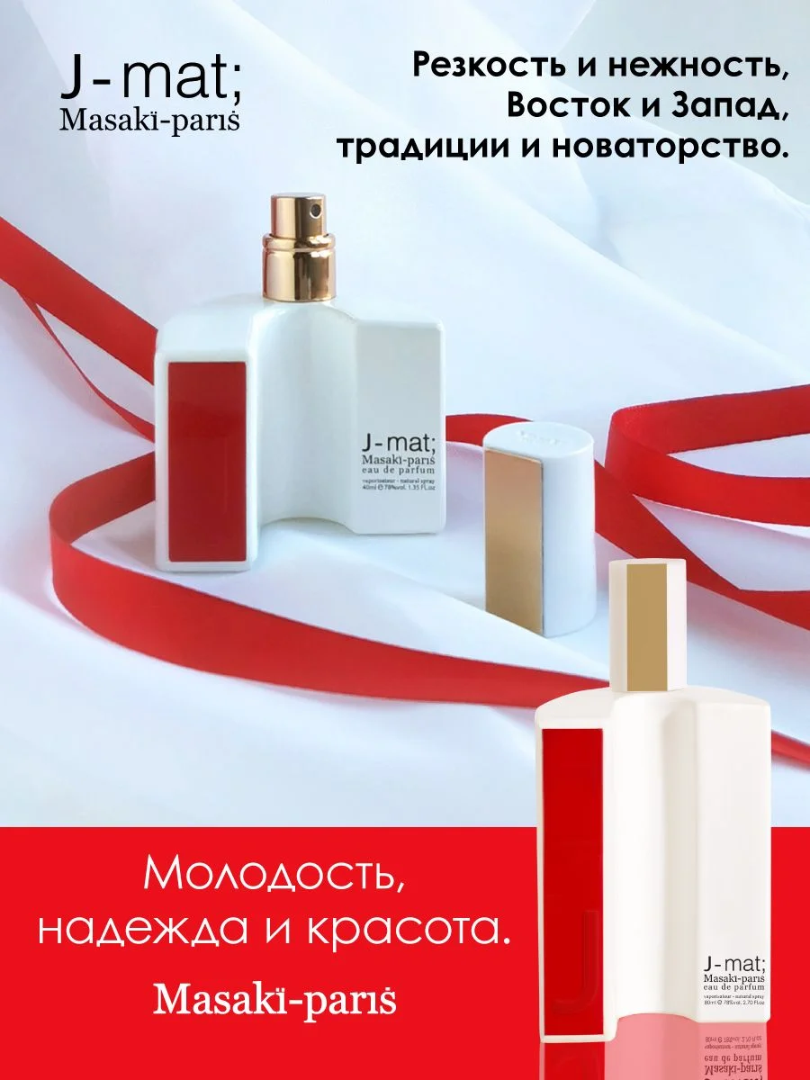 Парфюмерная вода, J-Mat, 80мл