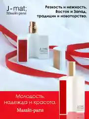 Парфюмерная вода, J-Mat, 80мл