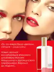 Парфюмерная вода, J-Mat, 80мл