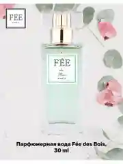 Парфюмерная вода Fee des Bois жен.,30 мл